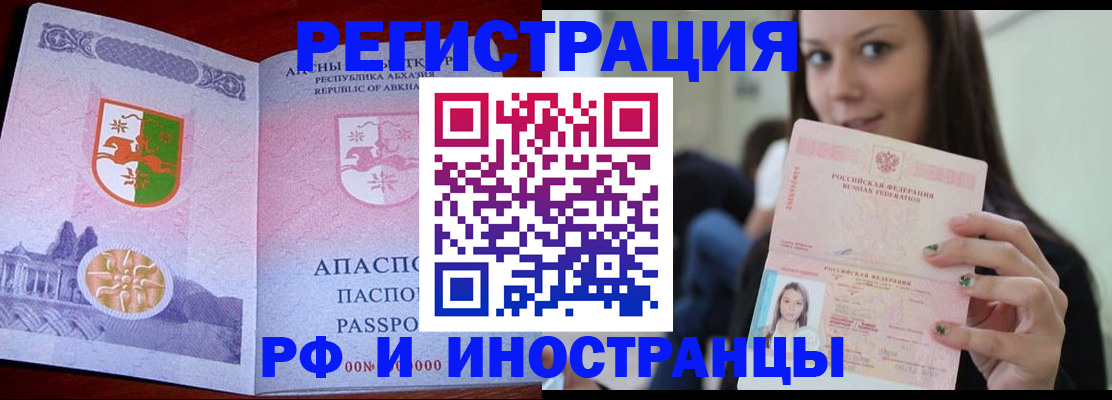 прописка законно в Омутнинске