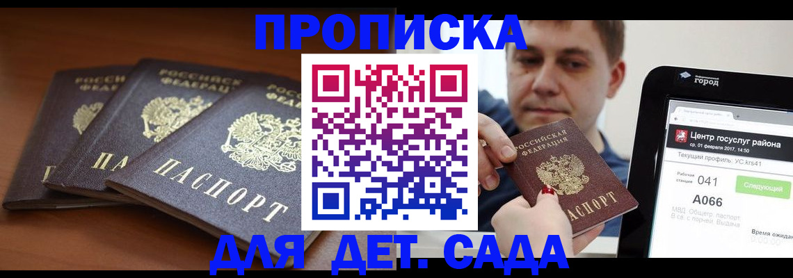 прописка гарантия в Омутнинске