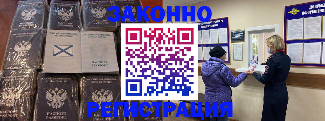 прописка для школы в Омутнинске