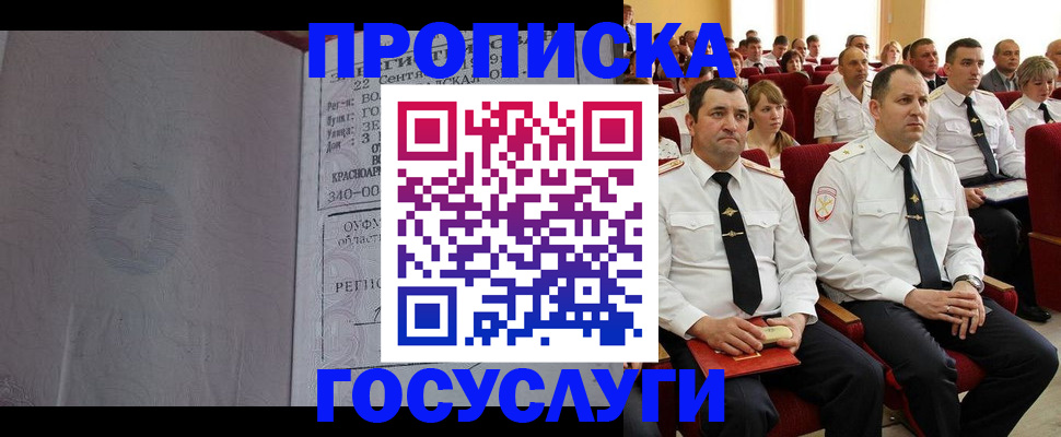 временная прописка в Омутнинске