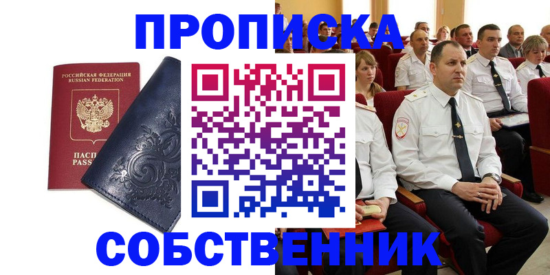 где прописаться в Омутнинске