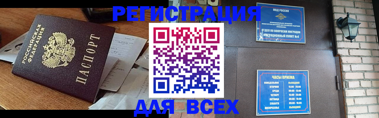 купить прописку в Омутнинске