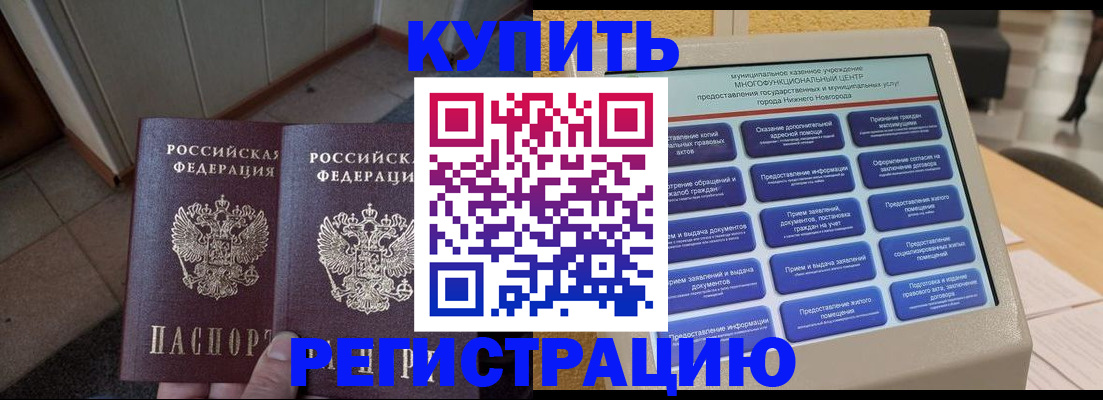 временная регистрация надежно в Омутнинске