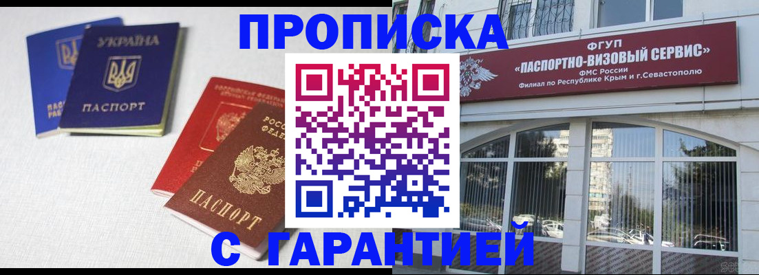 временная прописка в Омутнинске